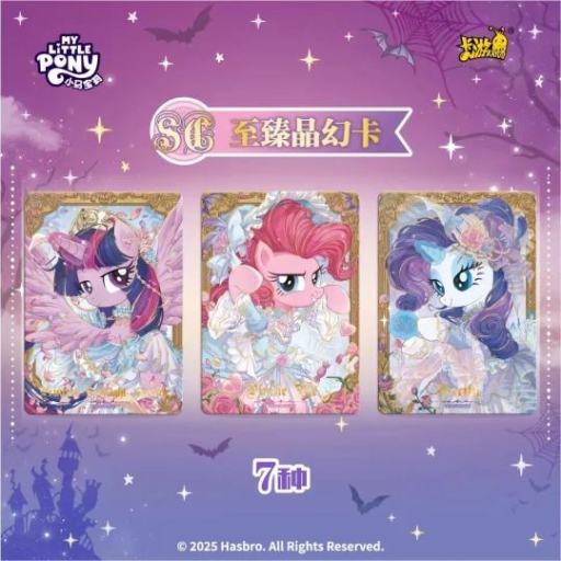 My Little Pony